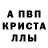 АМФЕТАМИН Розовый Gor Gharagyozyan