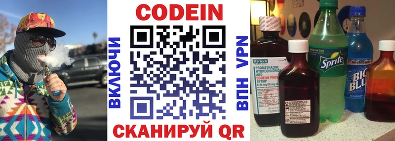 Кодеиновый сироп Lean Purple Drank  где купить наркоту  Малоярославец 