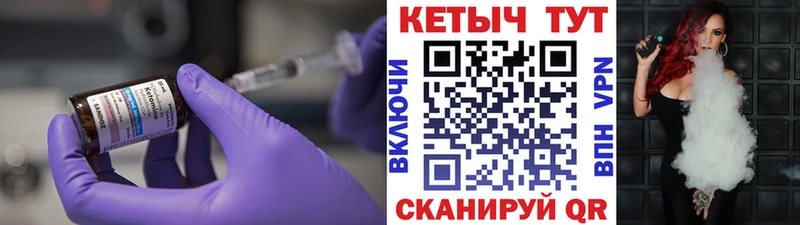Кетамин ketamine Малоярославец