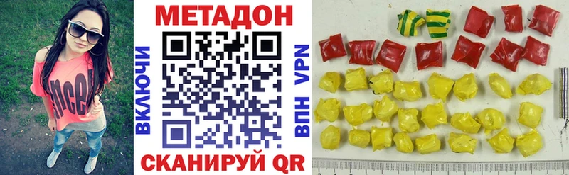 МЕТАДОН белоснежный  Малоярославец 
