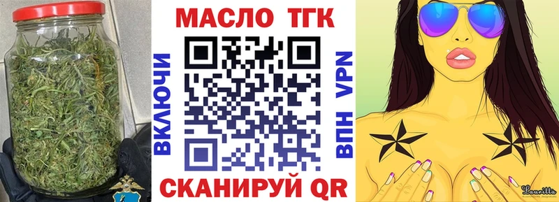 ТГК THC oil Малоярославец
